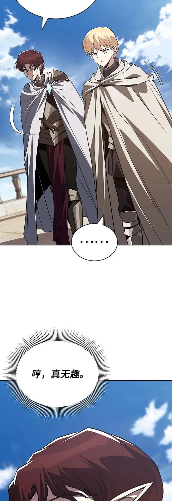 [第136话] 最好的努力 第6页