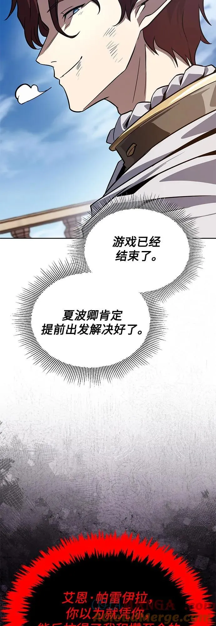 [第136话] 最好的努力 第7页