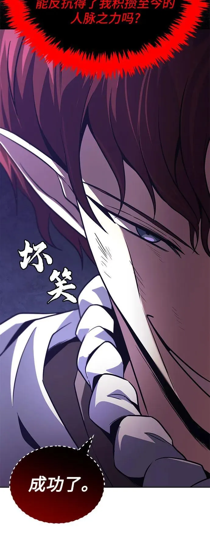 [第136话] 最好的努力 第8页