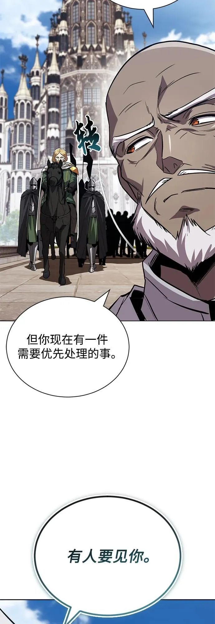 [第136话] 最好的努力 第17页