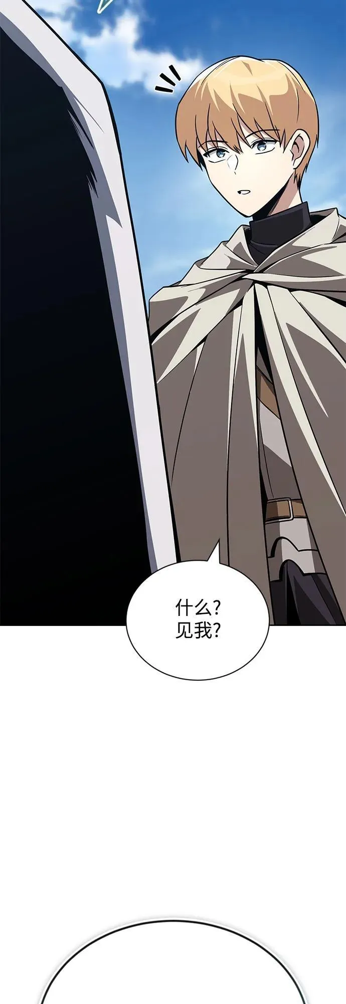 [第136话] 最好的努力 第18页