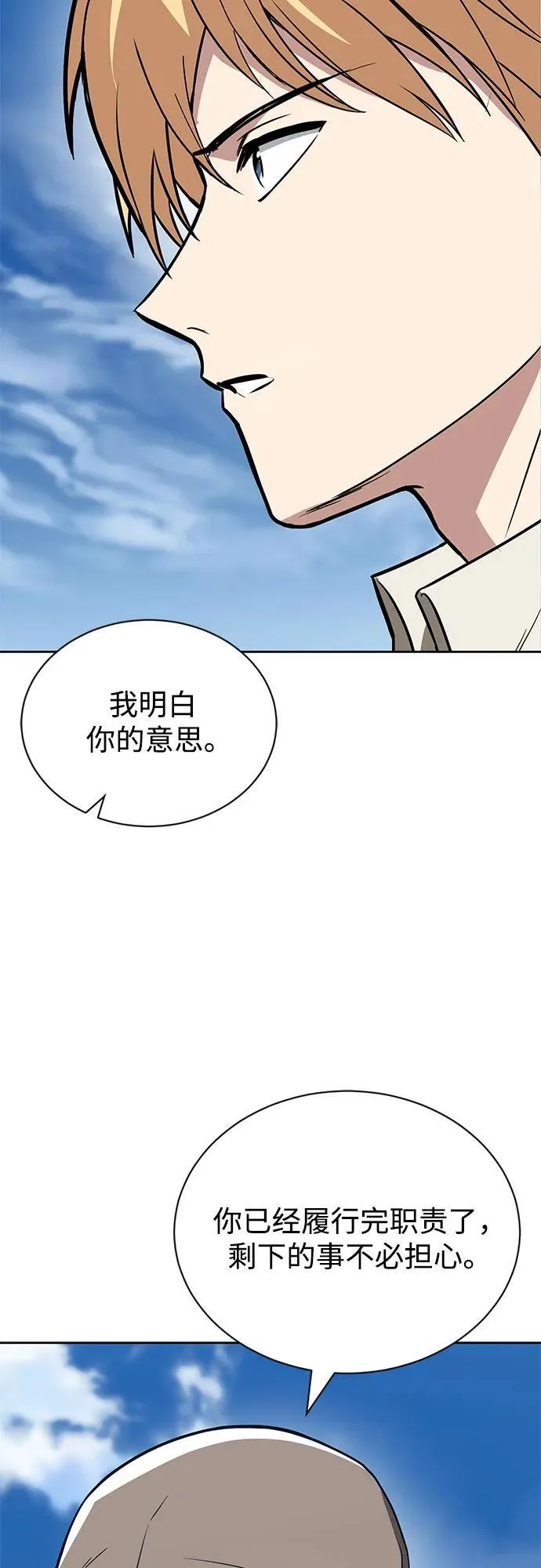 [第136话] 最好的努力 第21页