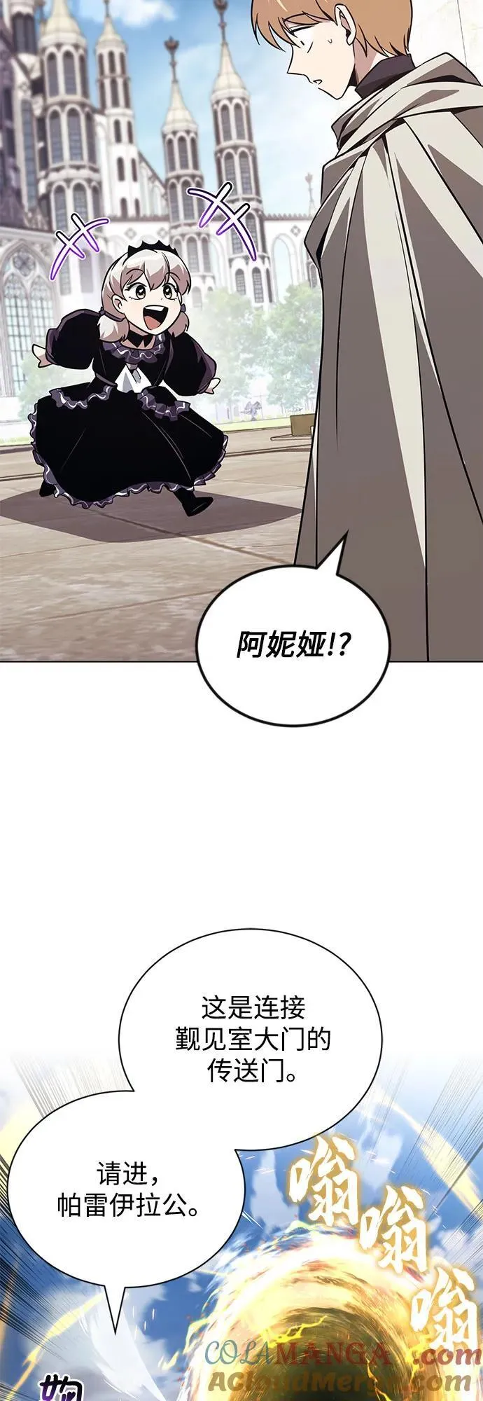 [第136话] 最好的努力 第25页