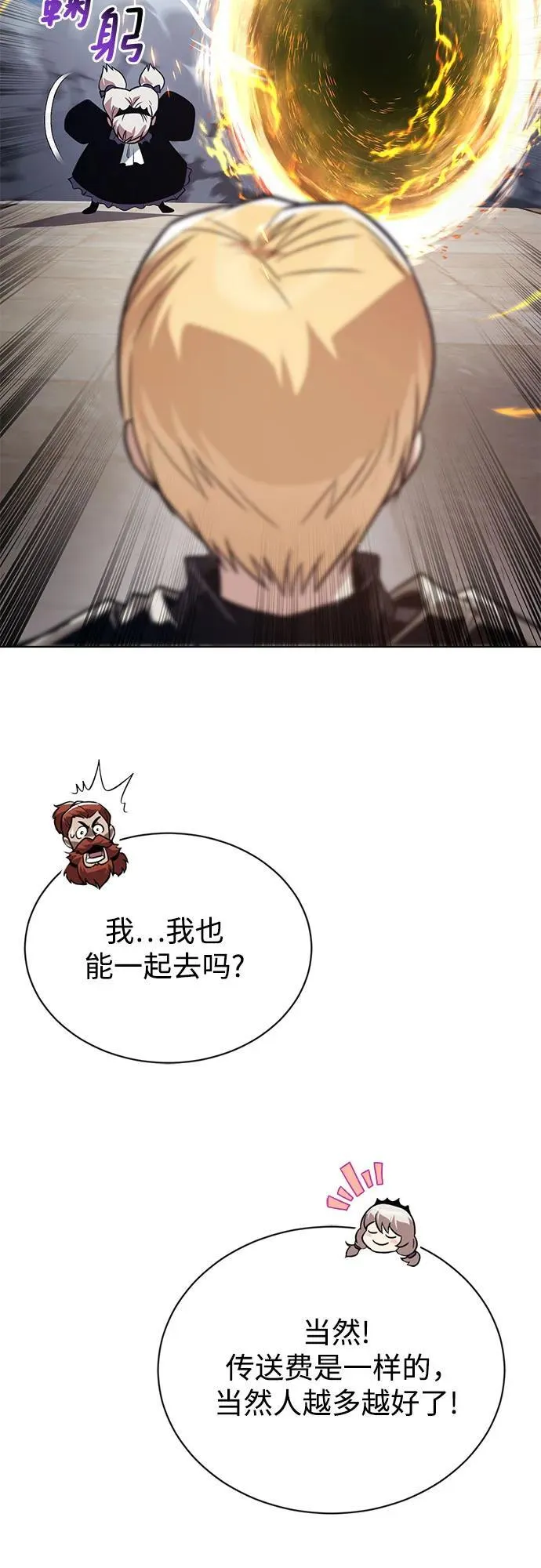 [第136话] 最好的努力 第26页