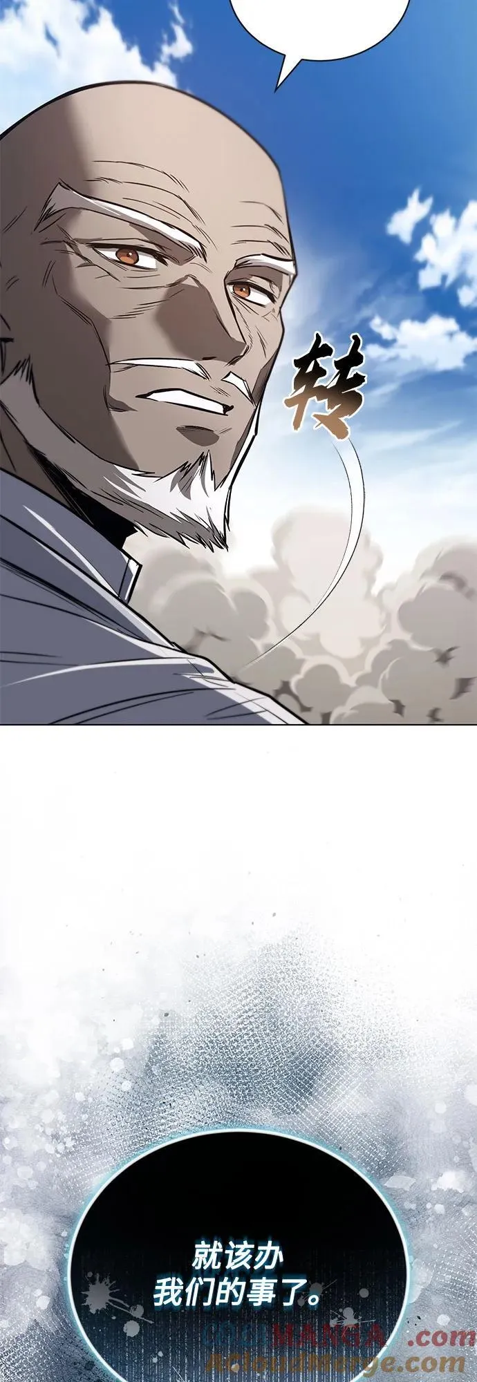 [第136话] 最好的努力 第28页