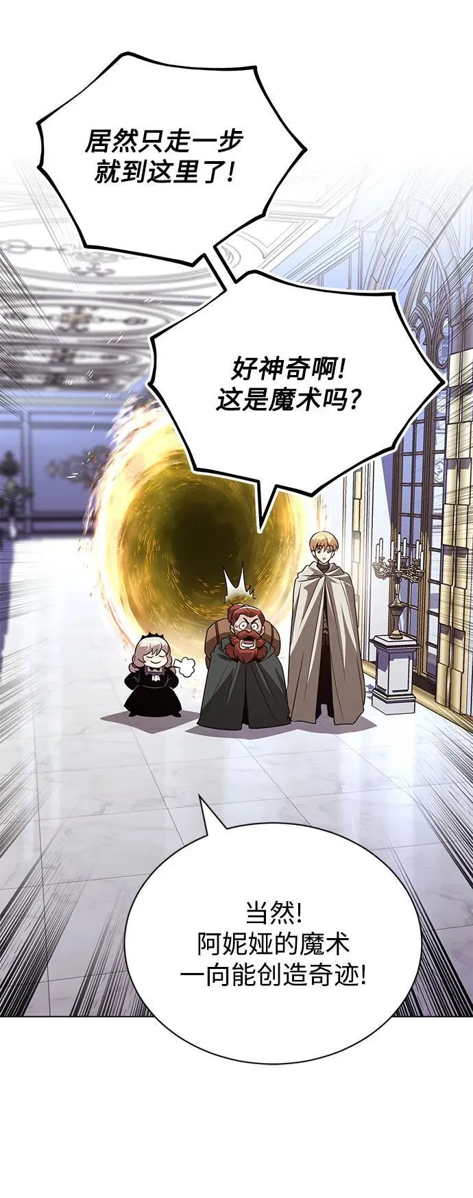[第136话] 最好的努力 第30页