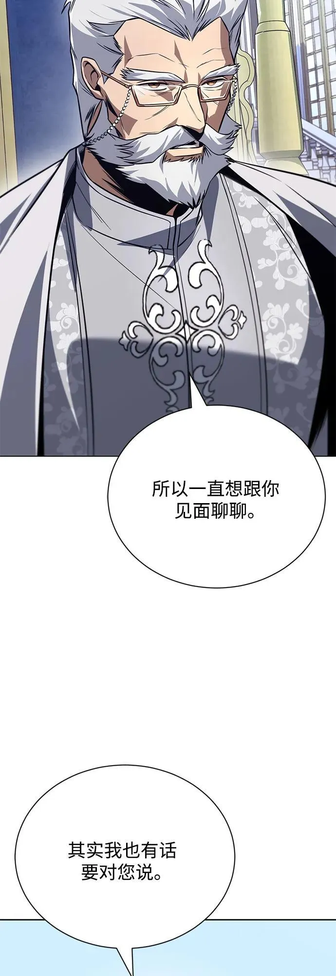 [第136话] 最好的努力 第39页