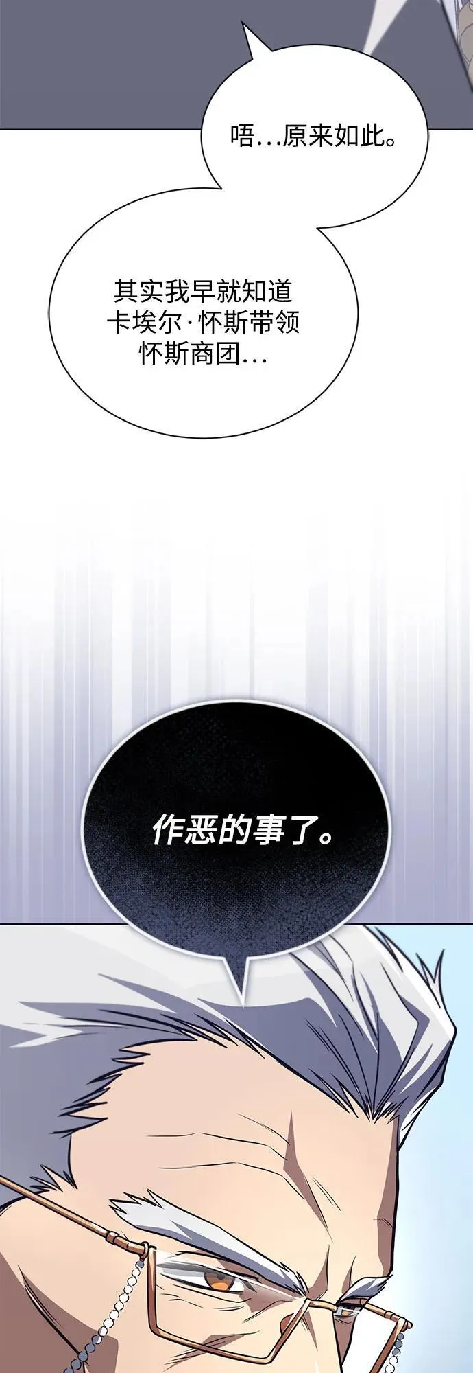 [第136话] 最好的努力 第42页
