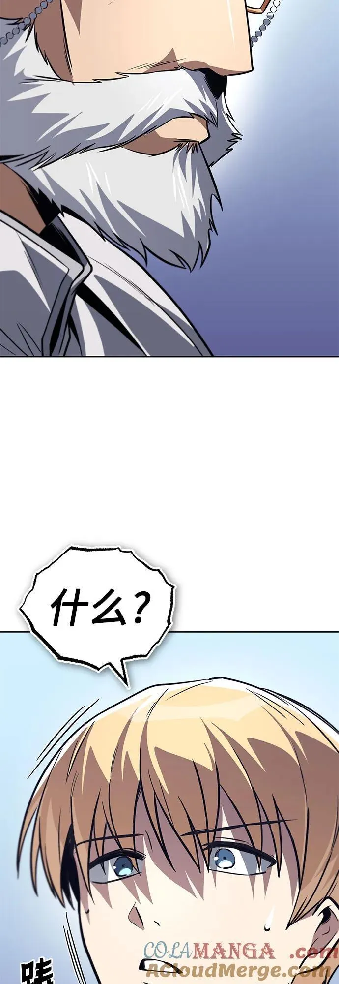 [第136话] 最好的努力 第43页