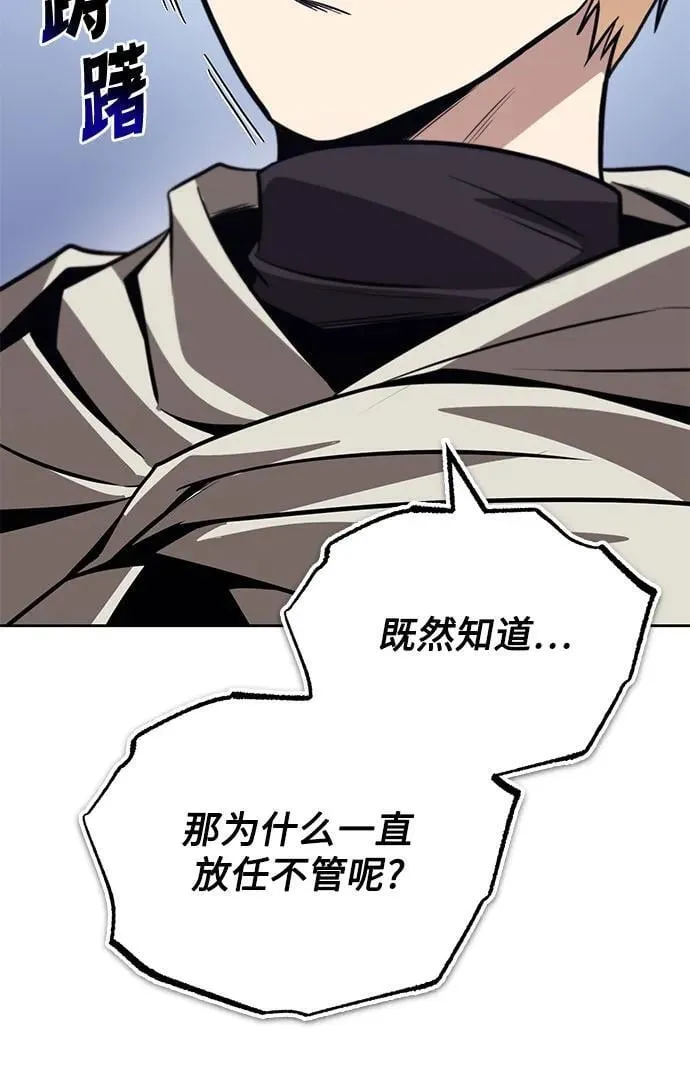 [第136话] 最好的努力 第44页