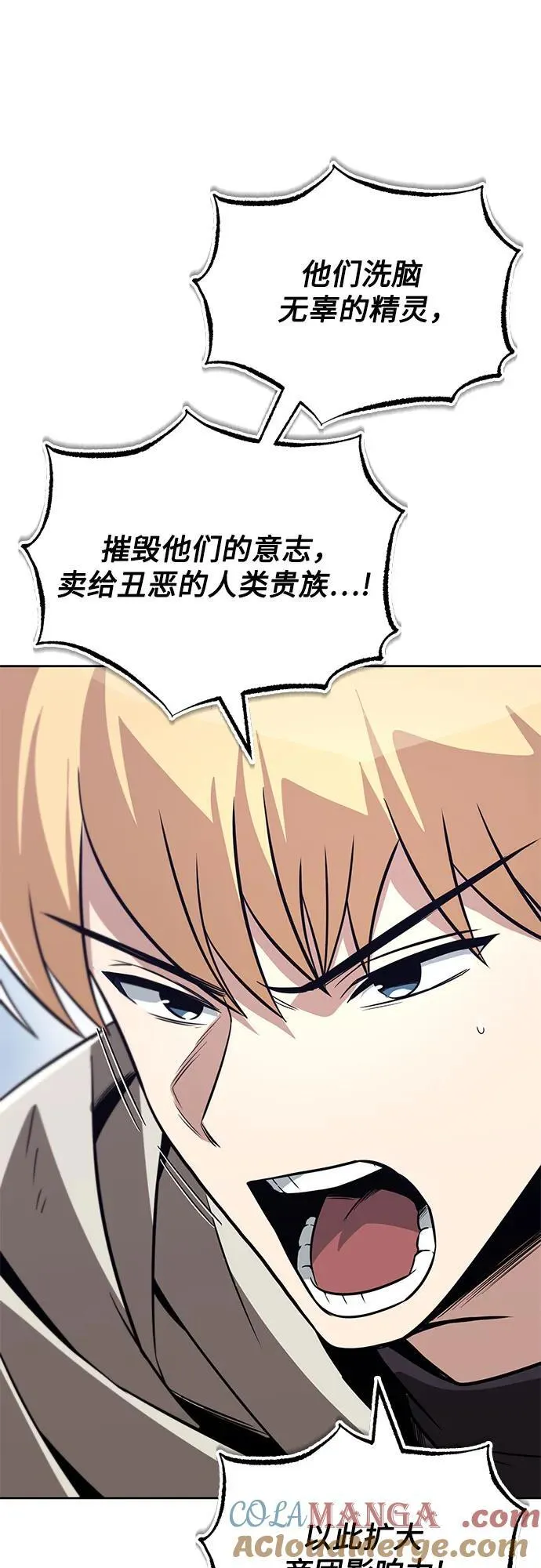 [第136话] 最好的努力 第46页