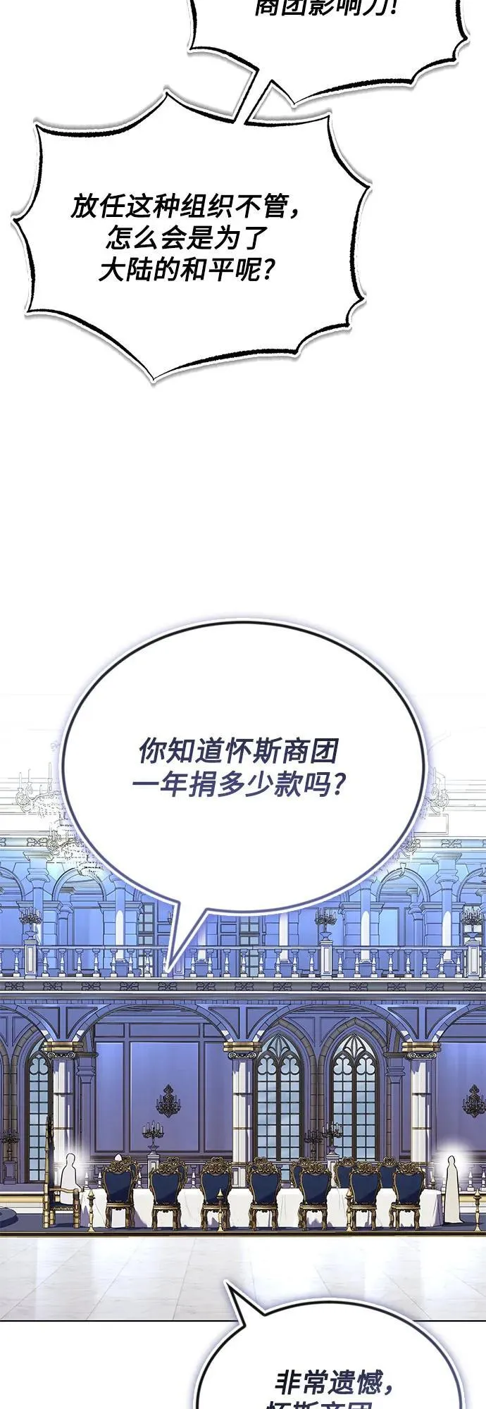 [第136话] 最好的努力 第47页