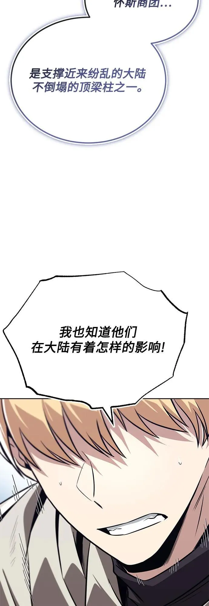 [第136话] 最好的努力 第48页