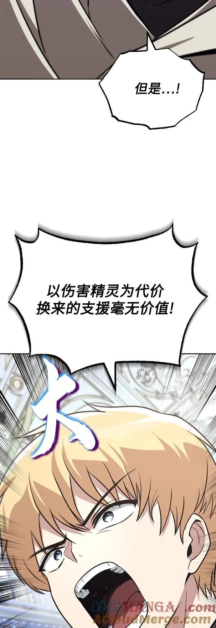 [第136话] 最好的努力 第49页