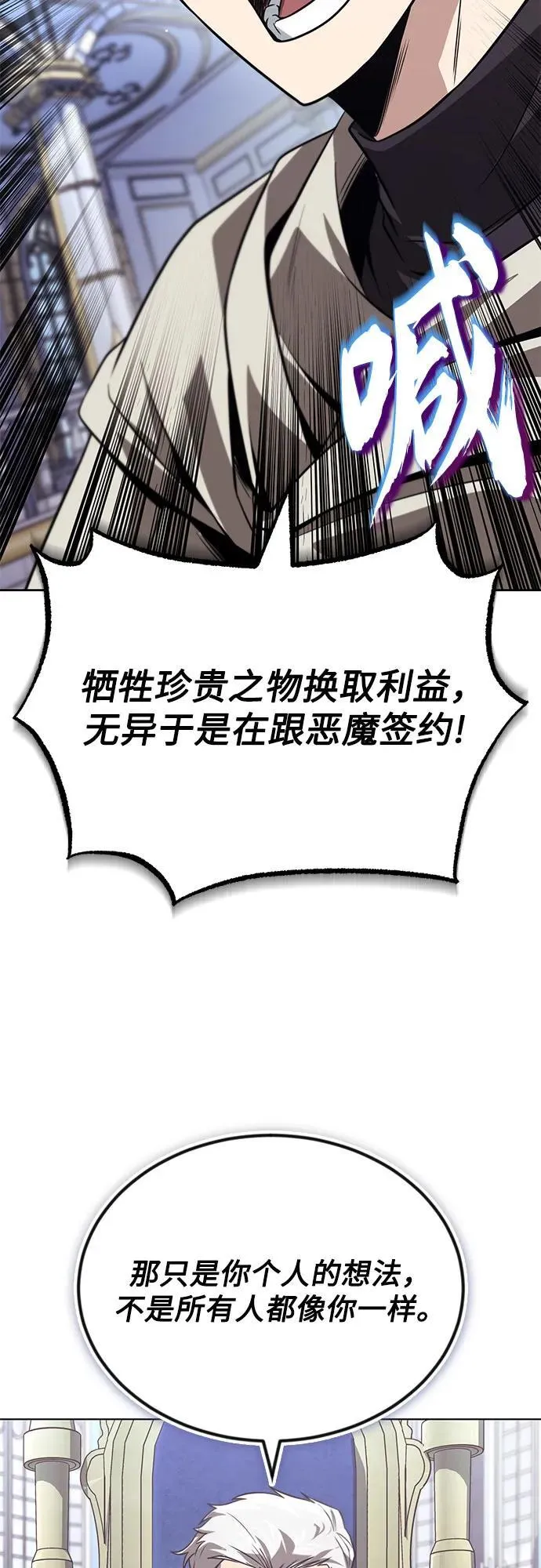 [第136话] 最好的努力 第50页