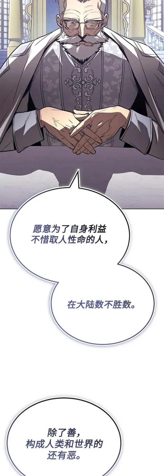 [第136话] 最好的努力 第51页