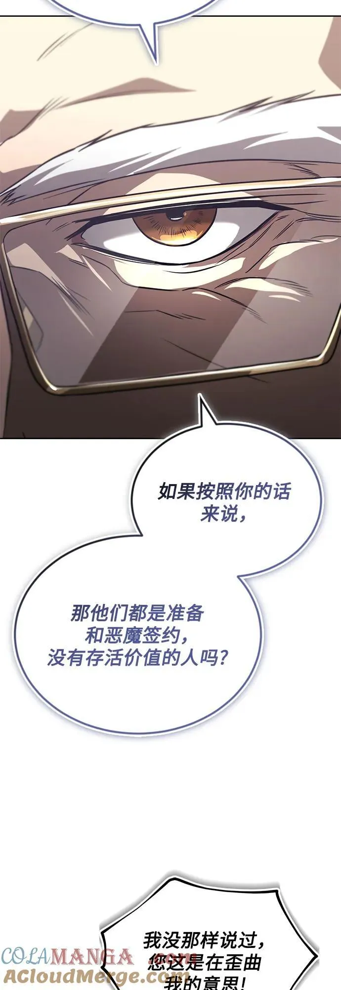 [第136话] 最好的努力 第52页