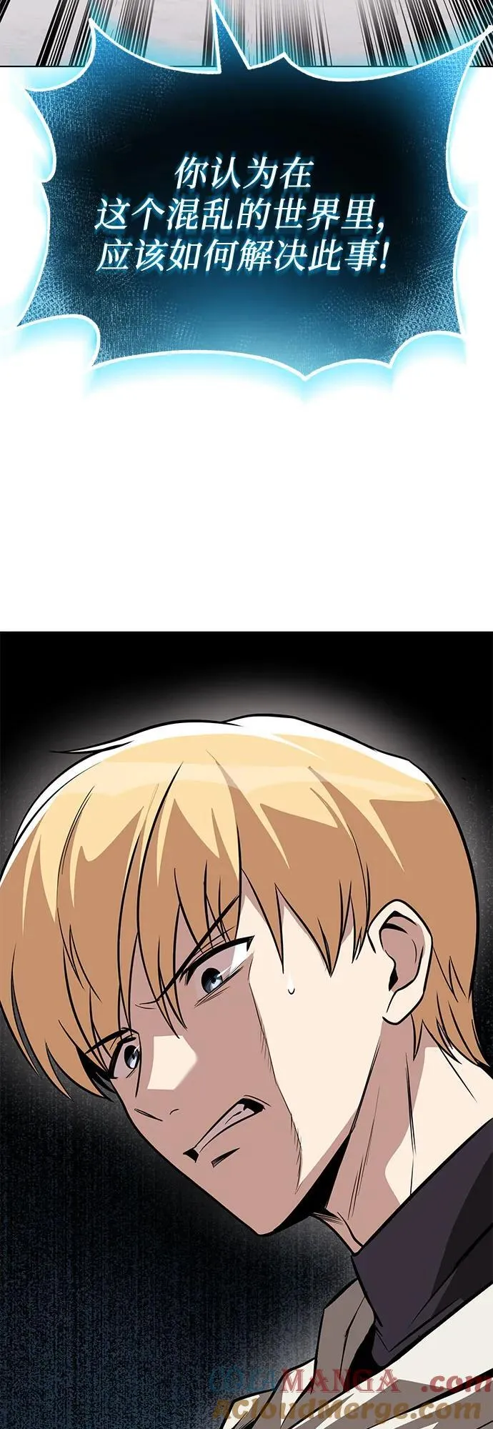 [第136话] 最好的努力 第55页