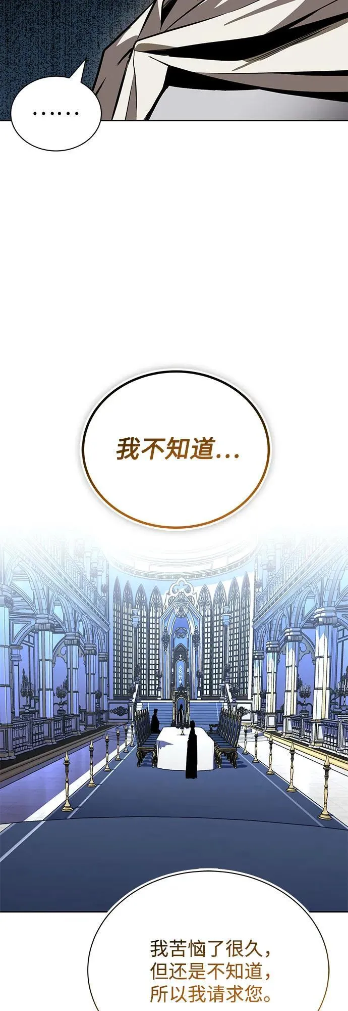 [第136话] 最好的努力 第56页