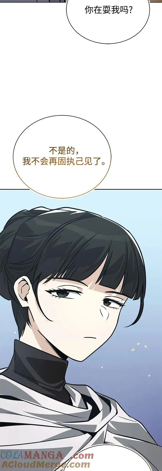[第136话] 最好的努力 第58页