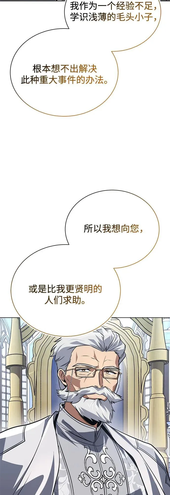 [第136话] 最好的努力 第59页
