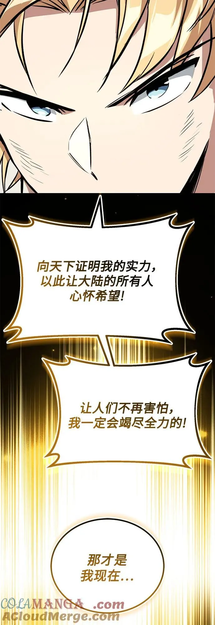 [第136话] 最好的努力 第61页