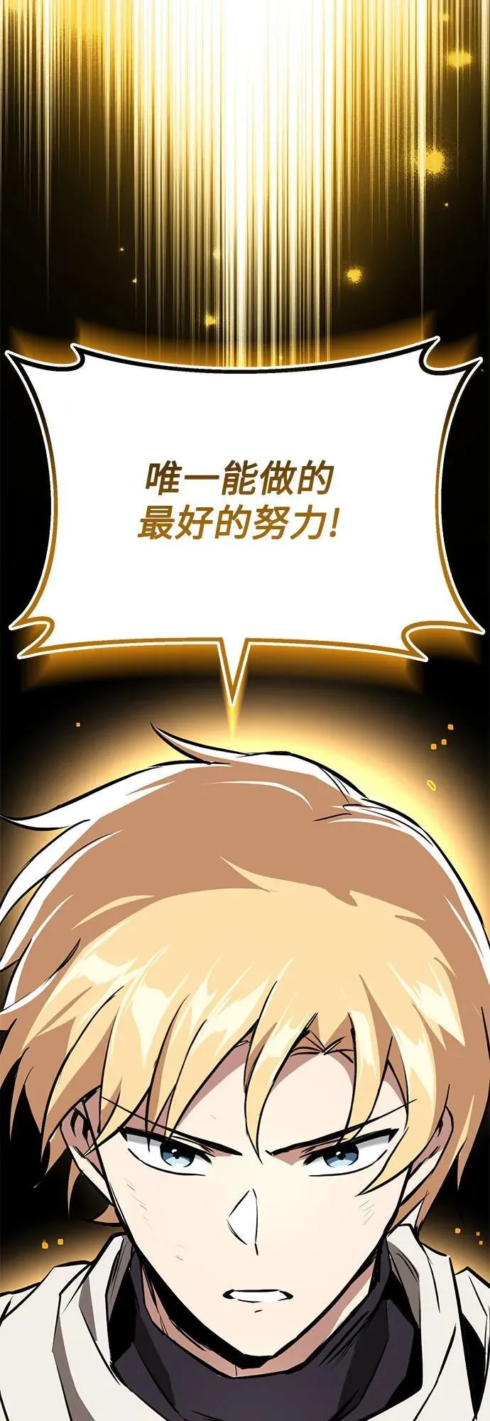 [第136话] 最好的努力 第62页