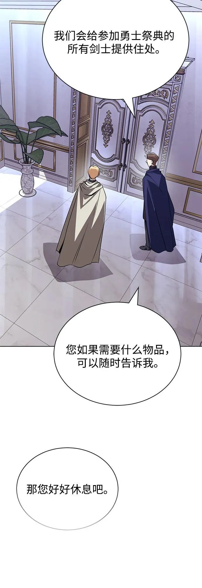 [第136话] 最好的努力 第65页