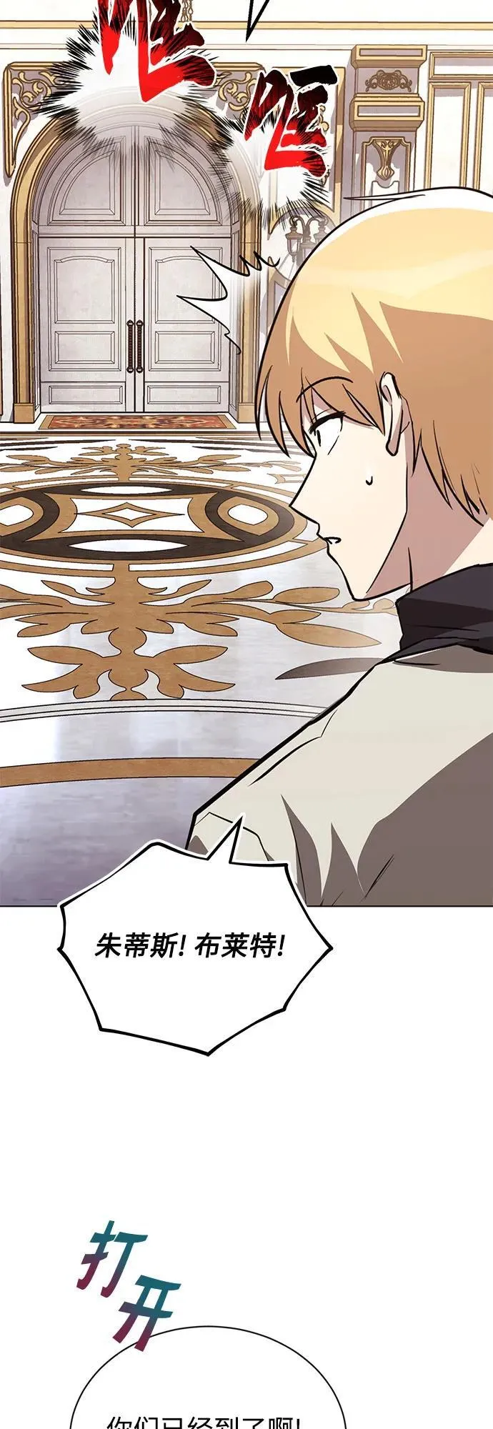 [第136话] 最好的努力 第68页