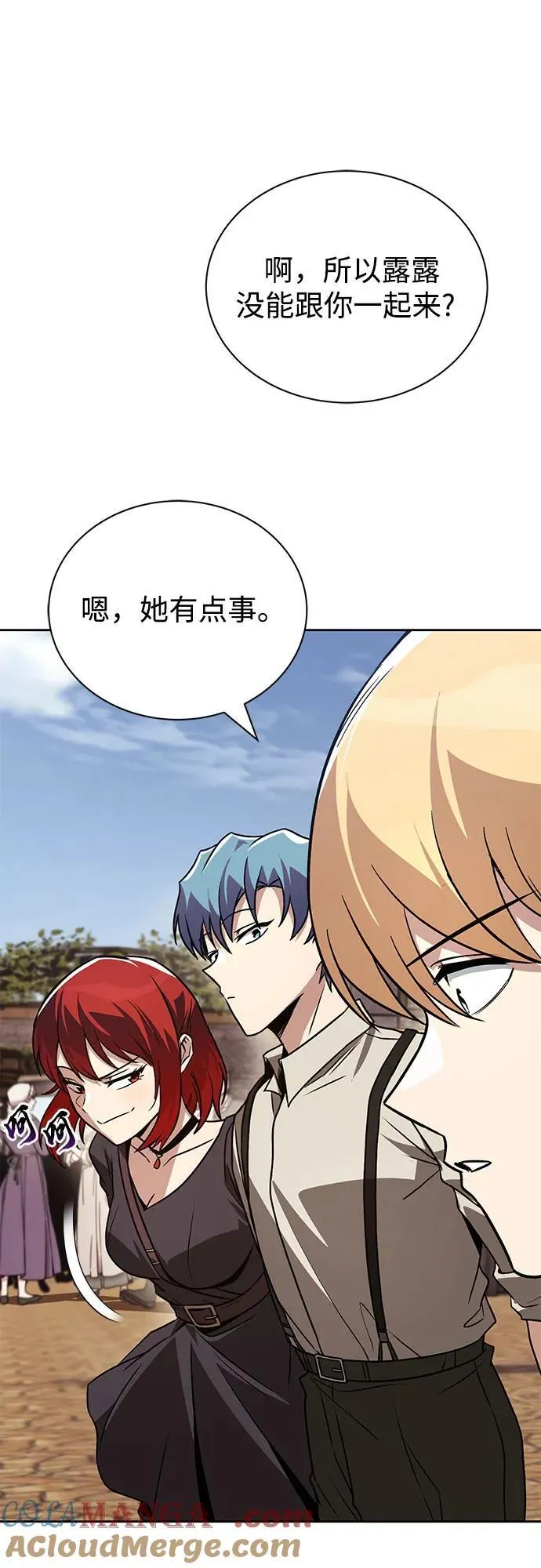 [第136话] 最好的努力 第73页