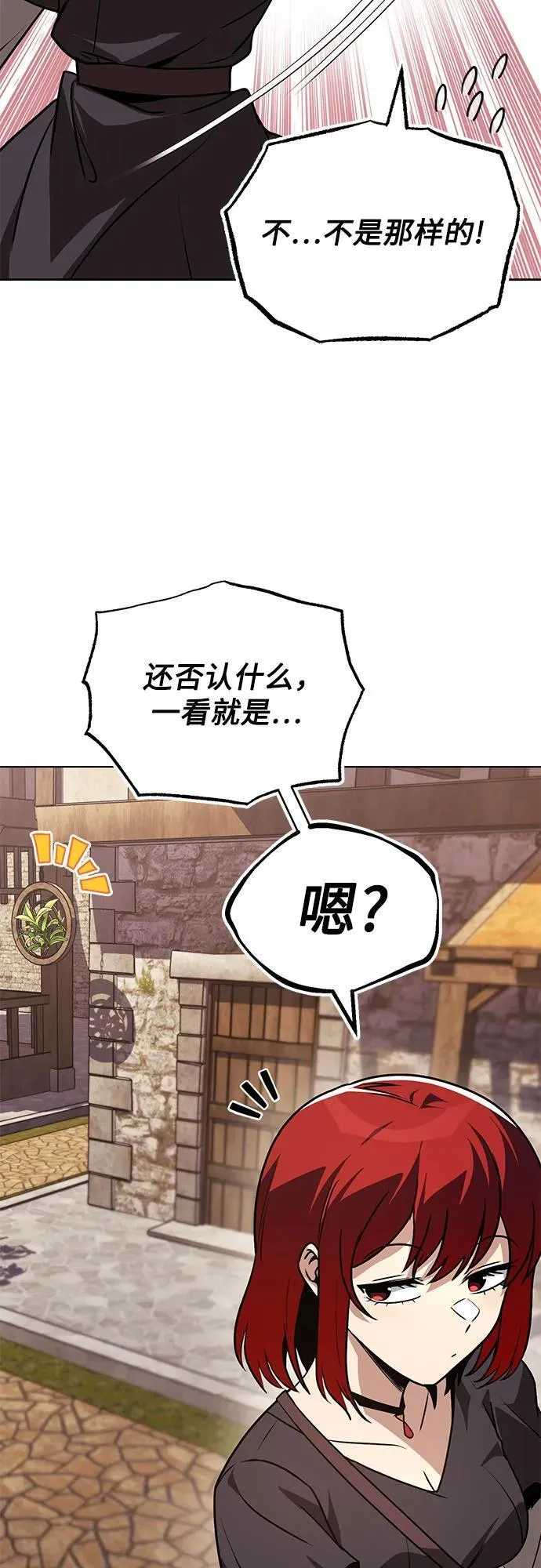 [第136话] 最好的努力 第75页