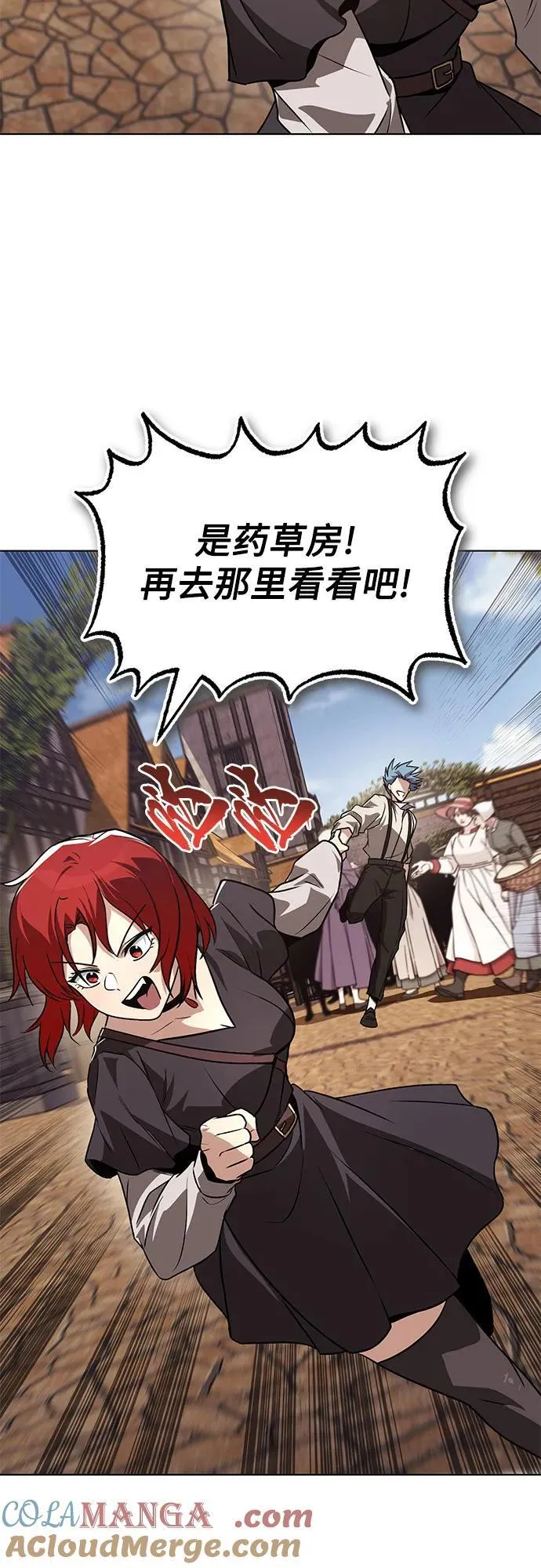 [第136话] 最好的努力 第76页