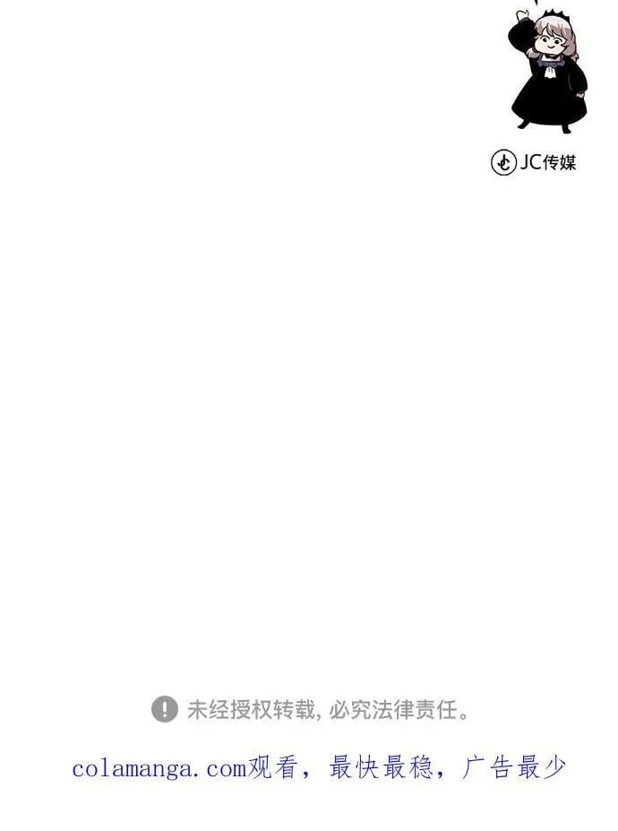 [第136话] 最好的努力 第84页
