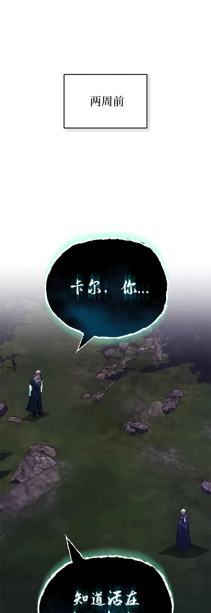 [第136话] 最好的努力 第86页