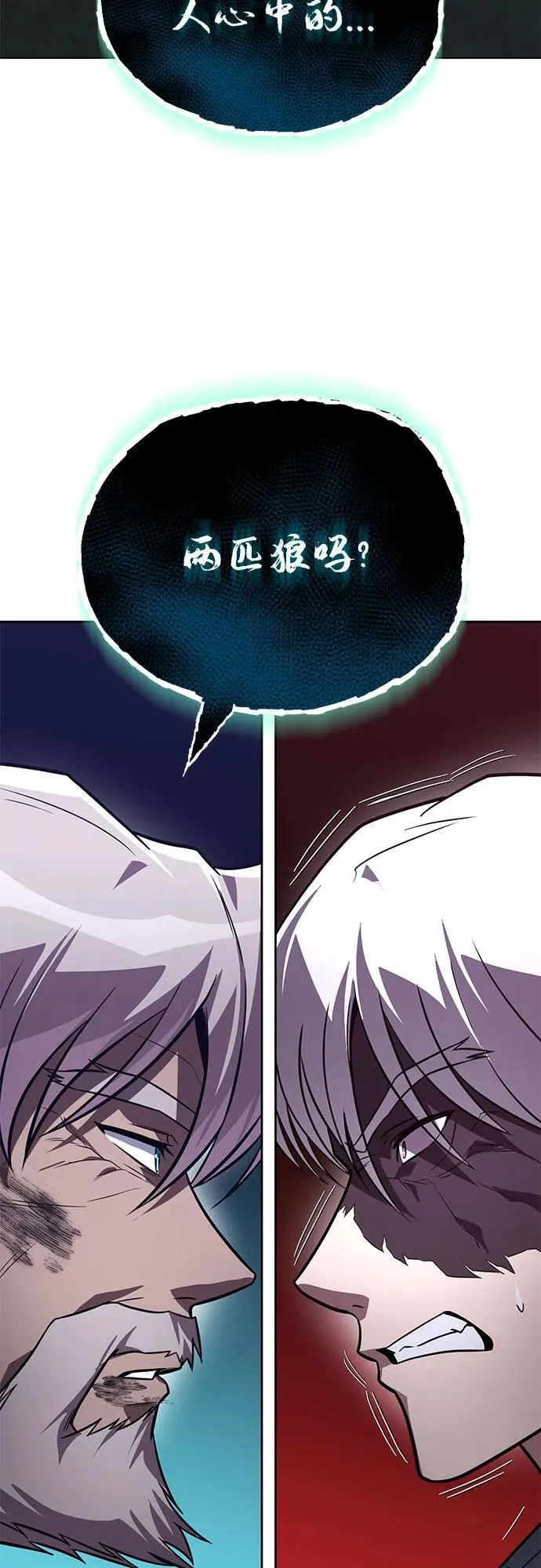 [第137话] 黑狼 第3页