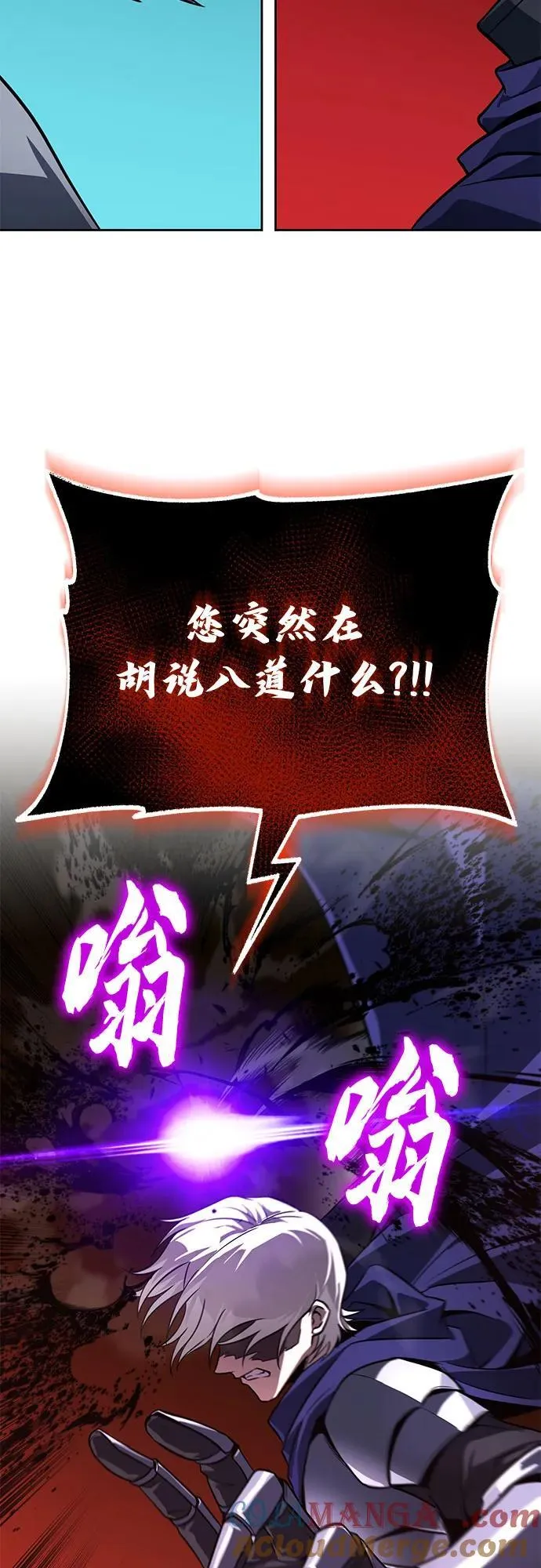 [第137话] 黑狼 第4页