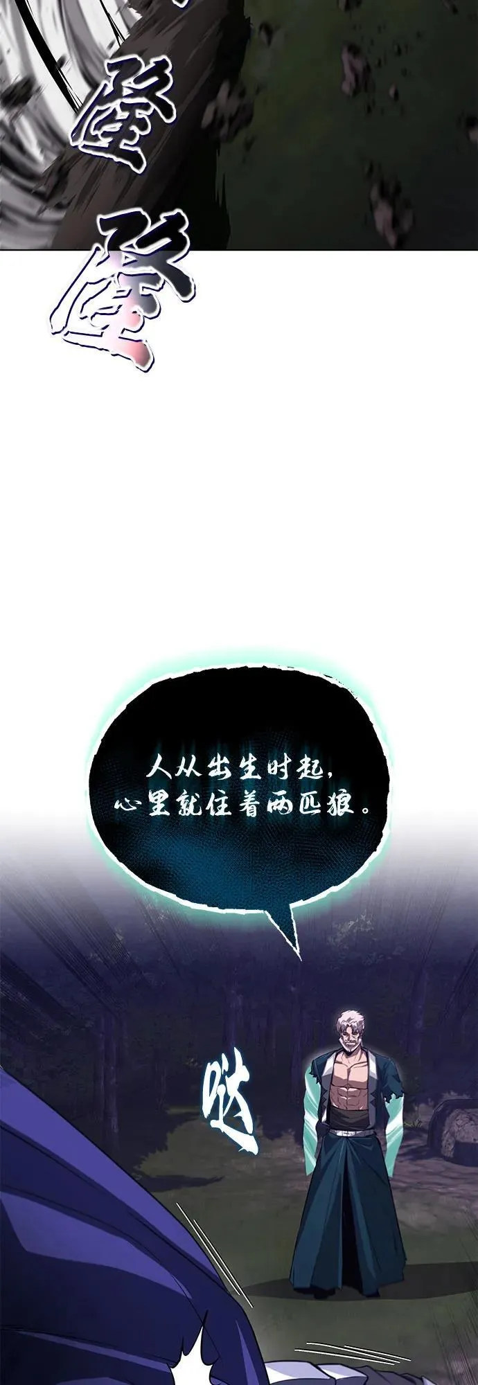[第137话] 黑狼 第6页