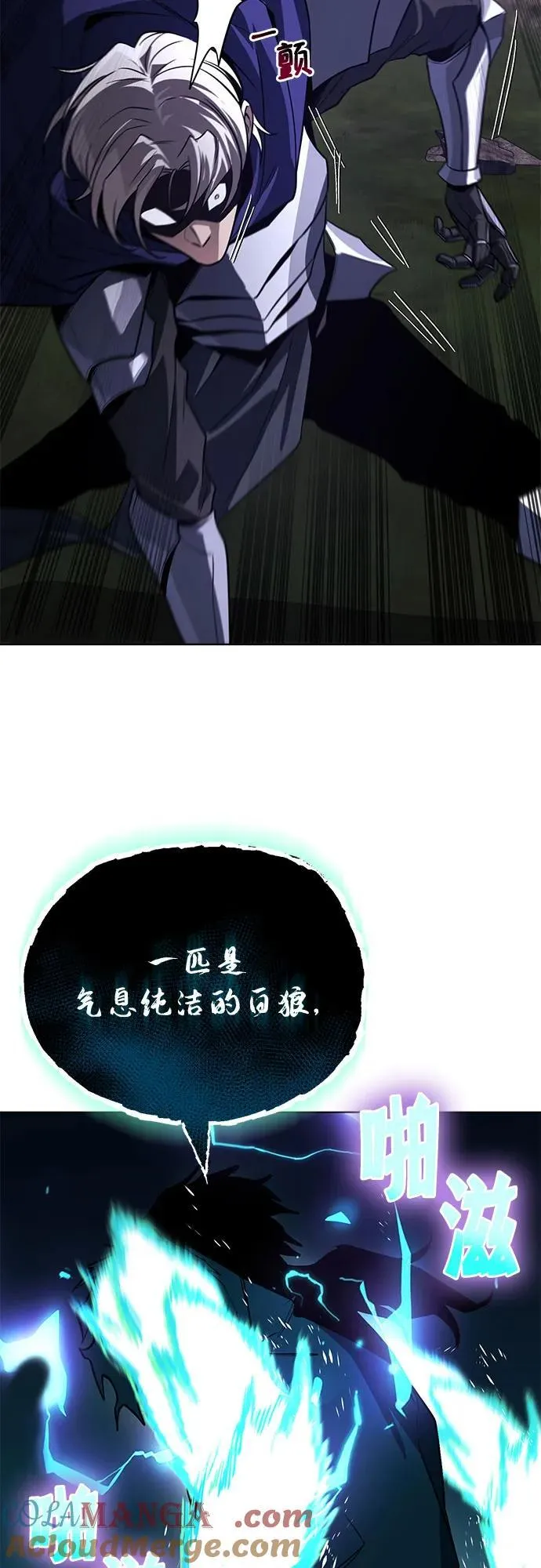 [第137话] 黑狼 第7页
