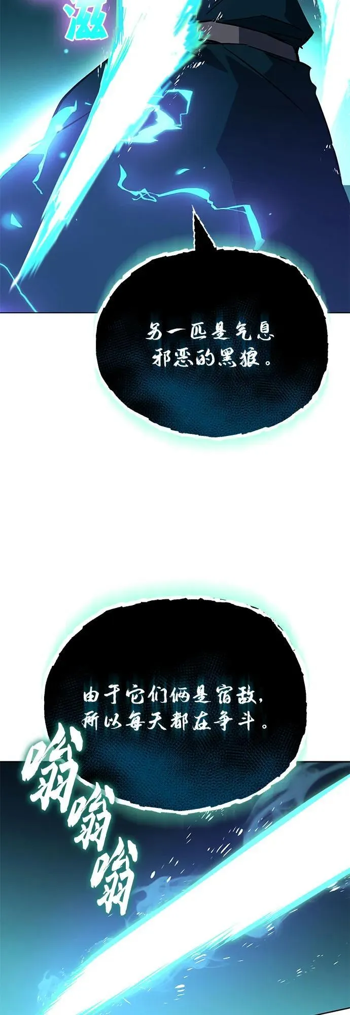 [第137话] 黑狼 第8页