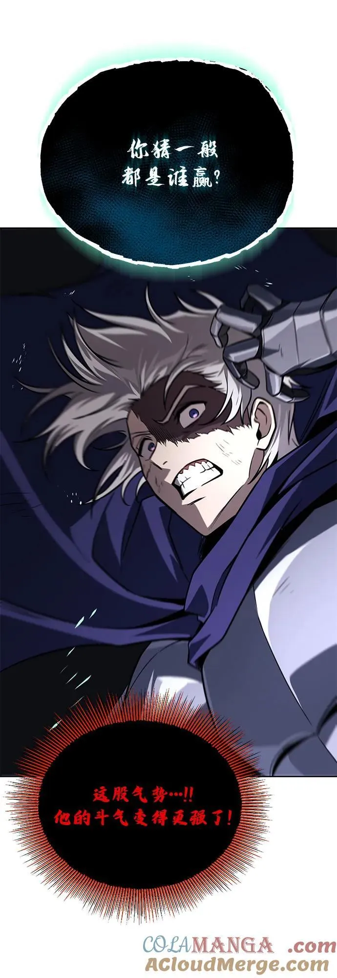 [第137话] 黑狼 第10页