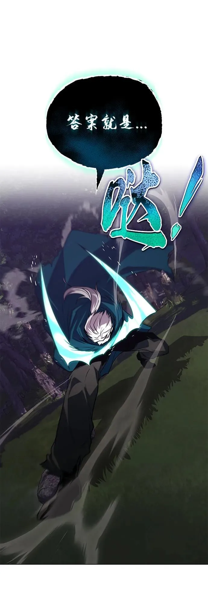 [第137话] 黑狼 第11页
