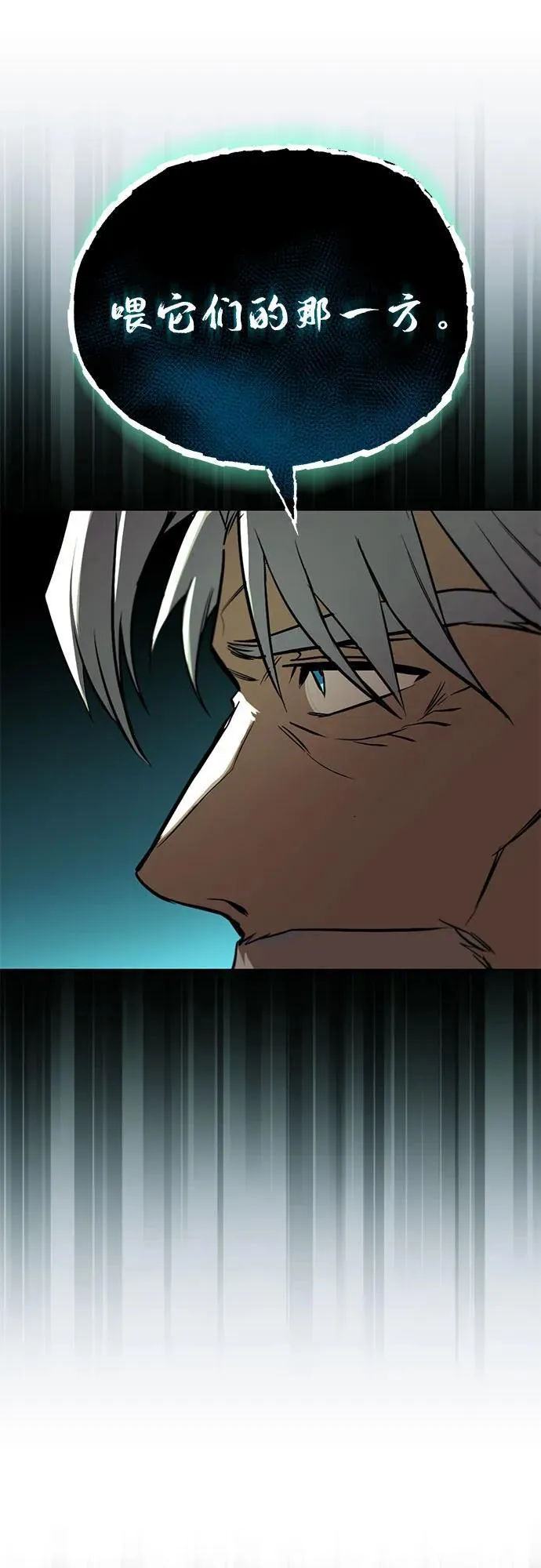 [第137话] 黑狼 第12页