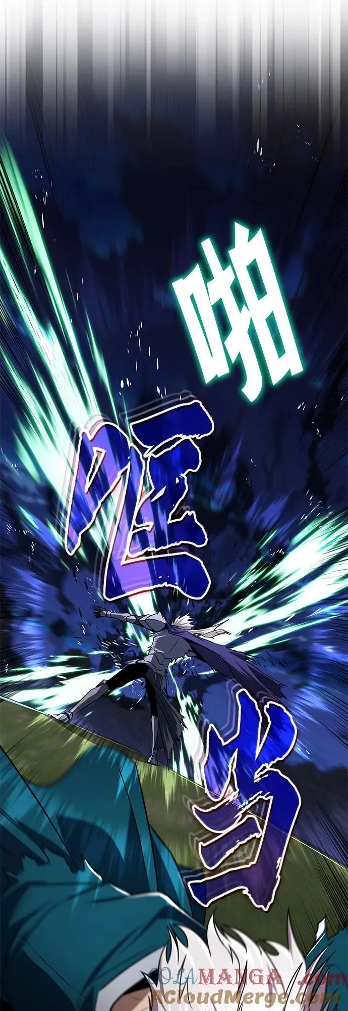 [第137话] 黑狼 第13页