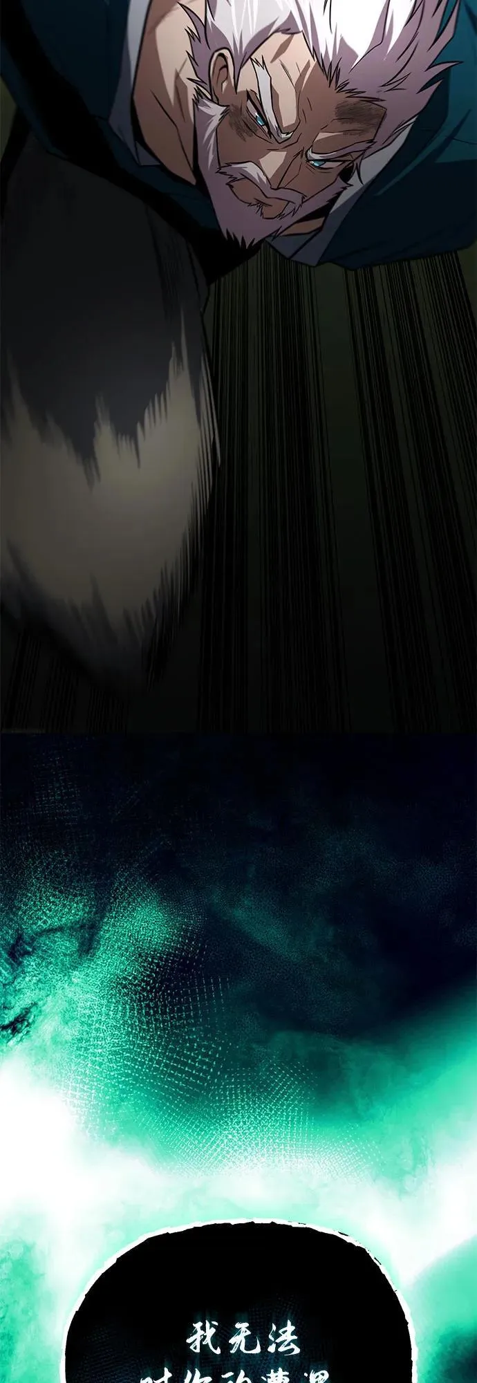 [第137话] 黑狼 第14页