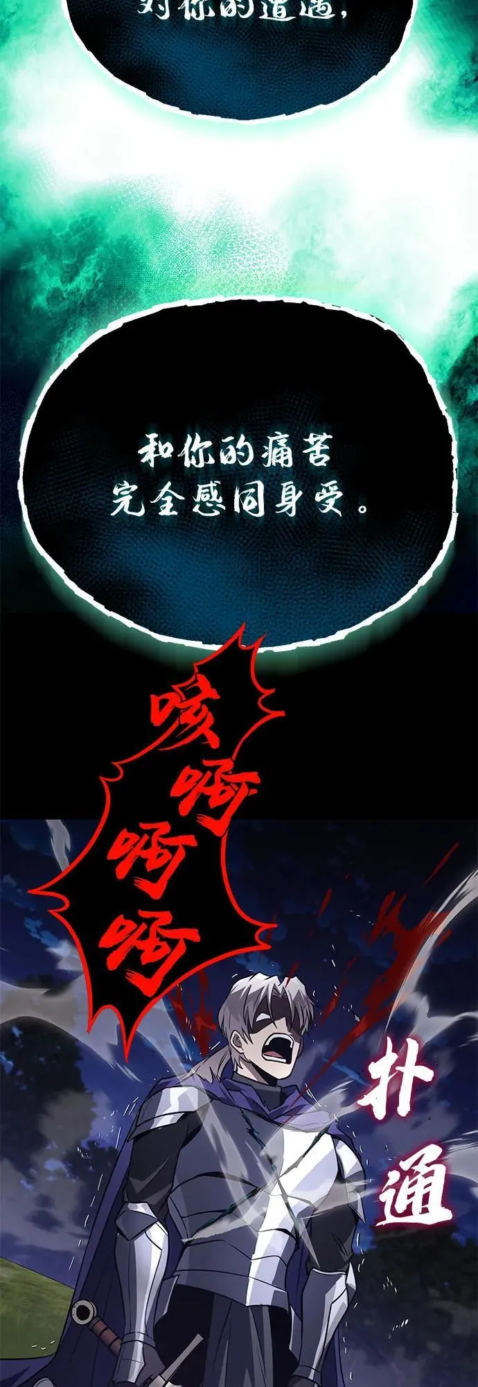 [第137话] 黑狼 第15页