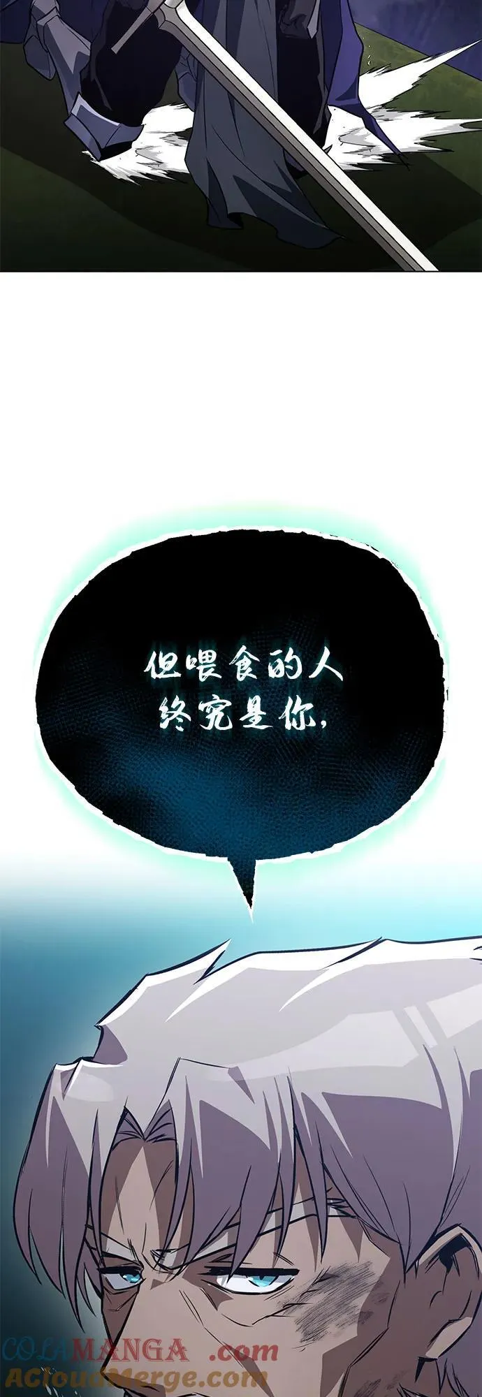 [第137话] 黑狼 第16页
