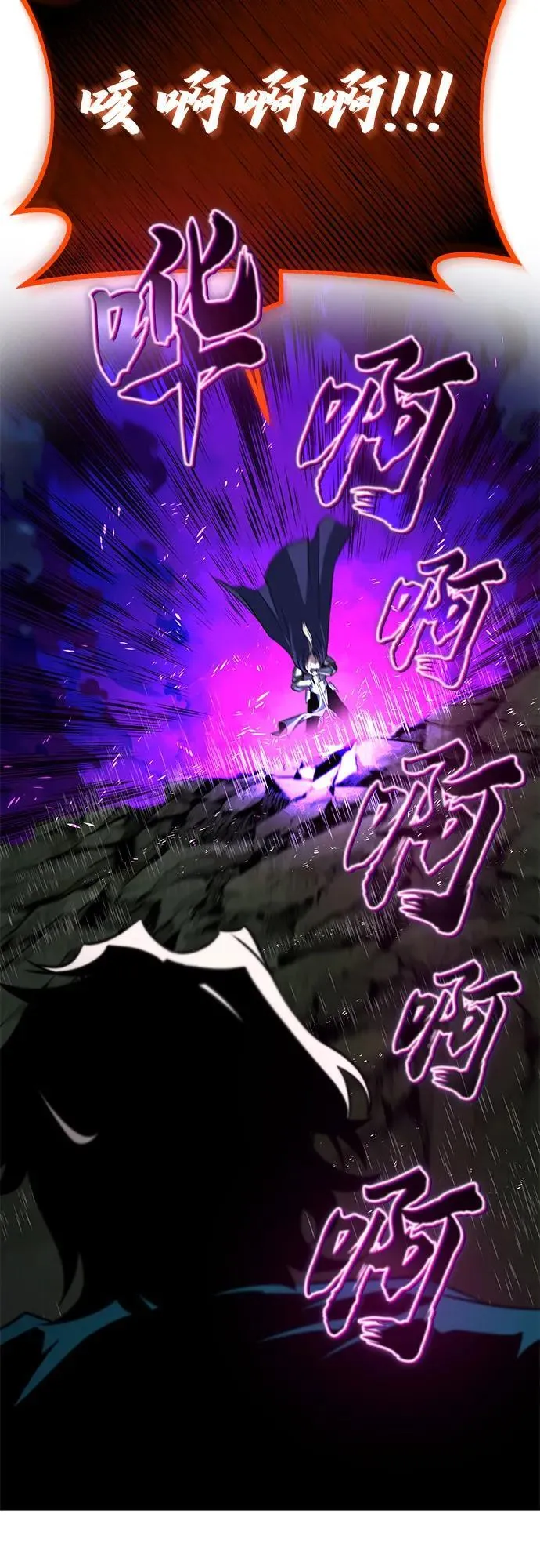 [第137话] 黑狼 第20页