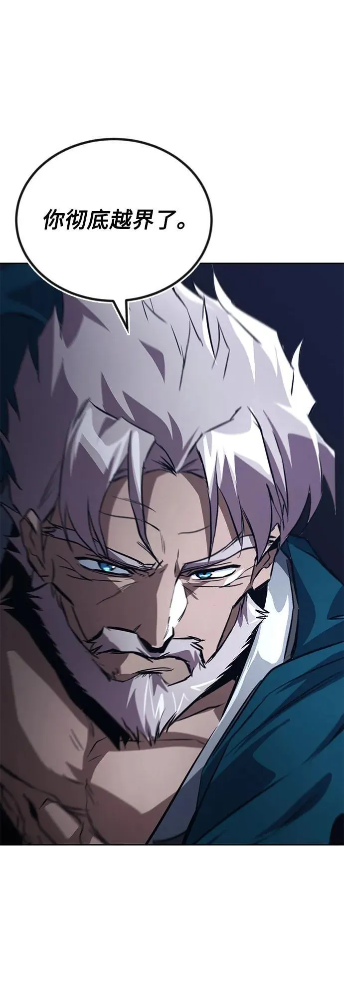 [第137话] 黑狼 第21页