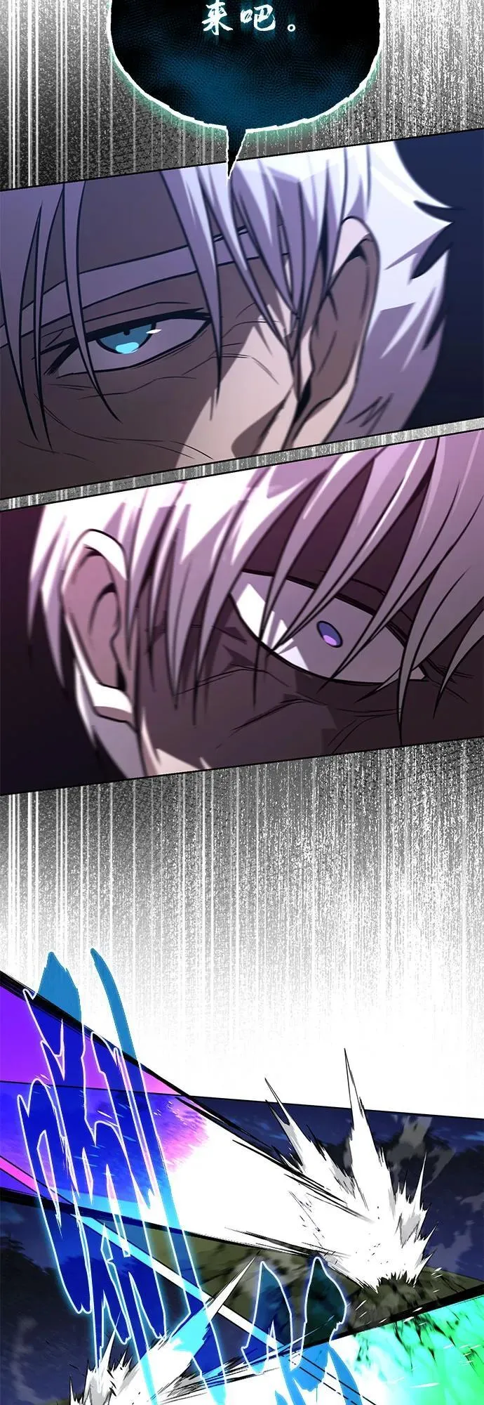 [第137话] 黑狼 第23页