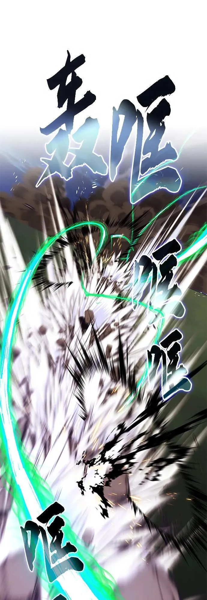 [第137话] 黑狼 第26页